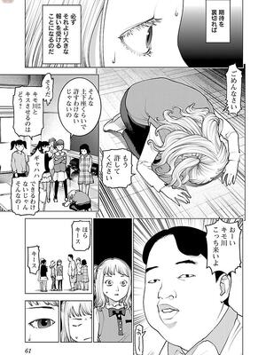 [稲光伸二] 性食鬼 第11-15巻_110062