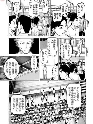 [稲光伸二] 性食鬼 第11-15巻_110064