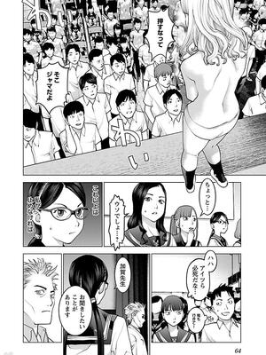 [稲光伸二] 性食鬼 第11-15巻_110065