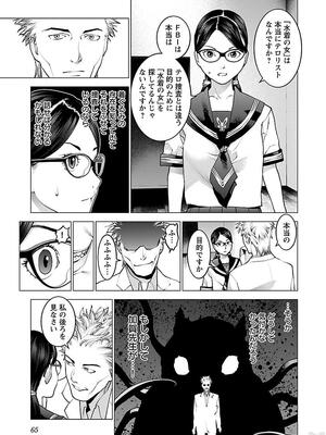 [稲光伸二] 性食鬼 第11-15巻_110066