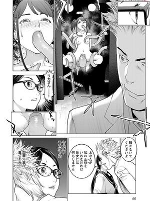 [稲光伸二] 性食鬼 第11-15巻_110067