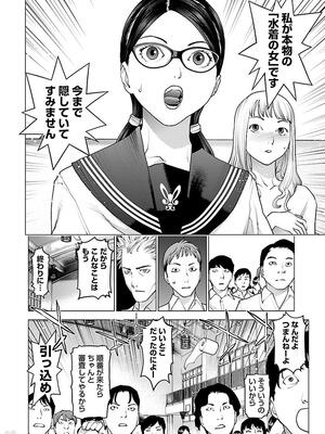 [稲光伸二] 性食鬼 第11-15巻_110069