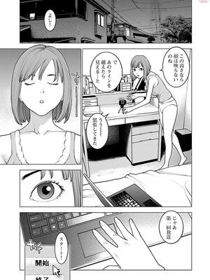 [稲光伸二] 性食鬼 第11-15巻_110156