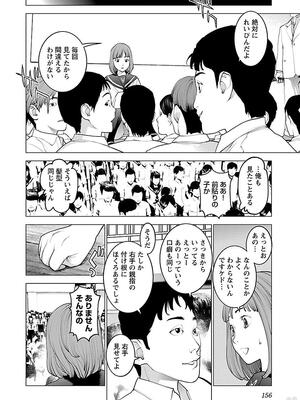 [稲光伸二] 性食鬼 第11-15巻_110157