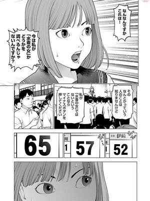 [稲光伸二] 性食鬼 第11-15巻_110158