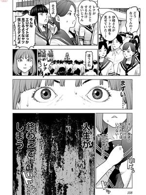 [稲光伸二] 性食鬼 第11-15巻_110159