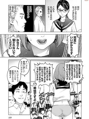 [稲光伸二] 性食鬼 第11-15巻_110160