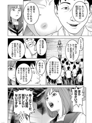 [稲光伸二] 性食鬼 第11-15巻_110161