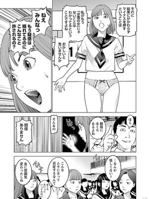 [稲光伸二] 性食鬼 第11-15巻_110162