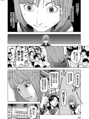 [稲光伸二] 性食鬼 第11-15巻_110163