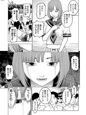 [稲光伸二] 性食鬼 第11-15巻_110164