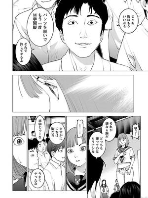 [稲光伸二] 性食鬼 第11-15巻_110165