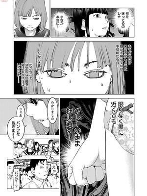 [稲光伸二] 性食鬼 第11-15巻_110166