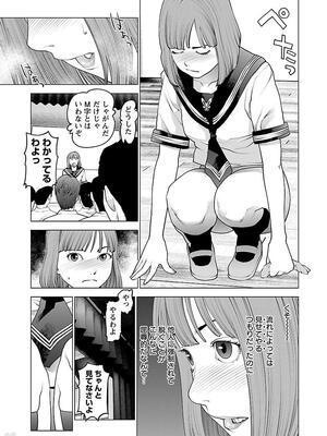 [稲光伸二] 性食鬼 第11-15巻_110168