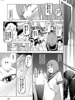 [稲光伸二] 性食鬼 第11-15巻_110170