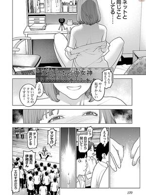 [稲光伸二] 性食鬼 第11-15巻_110171