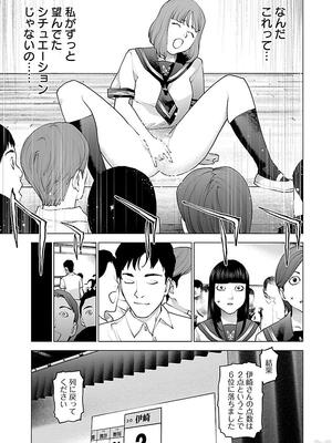 [稲光伸二] 性食鬼 第11-15巻_110172