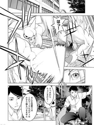 [稲光伸二] 性食鬼 第11-15巻_110173