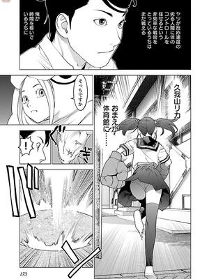 [稲光伸二] 性食鬼 第11-15巻_110174