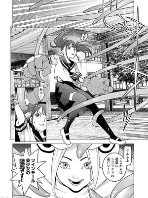 [稲光伸二] 性食鬼 第11-15巻_110177