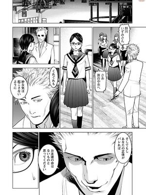 [稲光伸二] 性食鬼 第11-15巻_110179