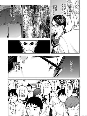 [稲光伸二] 性食鬼 第11-15巻_110180