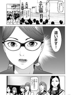 [稲光伸二] 性食鬼 第11-15巻_110182