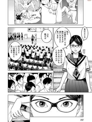 [稲光伸二] 性食鬼 第11-15巻_110183