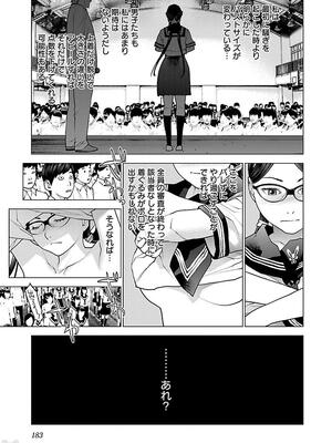 [稲光伸二] 性食鬼 第11-15巻_110184