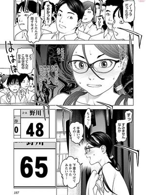 [稲光伸二] 性食鬼 第11-15巻_110188