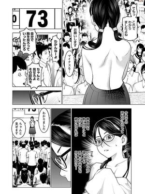 [稲光伸二] 性食鬼 第11-15巻_110189