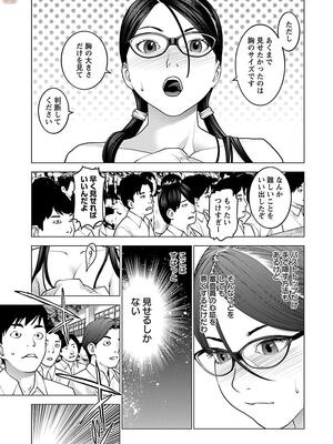 [稲光伸二] 性食鬼 第11-15巻_110190