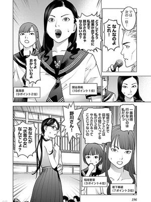 [稲光伸二] 性食鬼 第11-15巻_110197