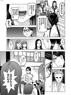 [稲光伸二] 性食鬼 第11-15巻_110198