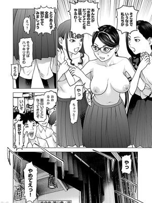 [稲光伸二] 性食鬼 第11-15巻_110199