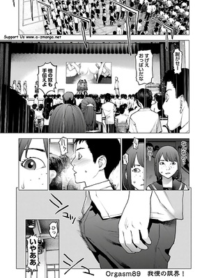 [稲光伸二] 性食鬼 第11-15巻_120004