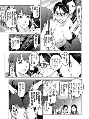 [稲光伸二] 性食鬼 第11-15巻_120006