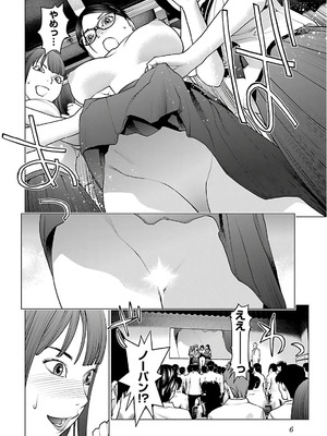 [稲光伸二] 性食鬼 第11-15巻_120007