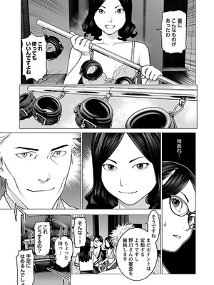 [稲光伸二] 性食鬼 第11-15巻_120010