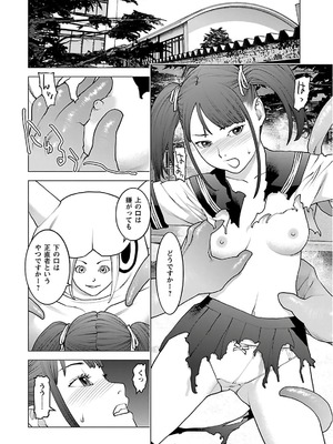 [稲光伸二] 性食鬼 第11-15巻_120011