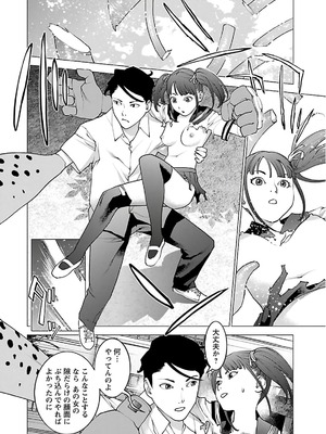 [稲光伸二] 性食鬼 第11-15巻_120015