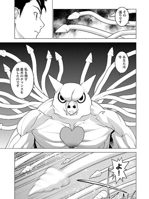 [稲光伸二] 性食鬼 第11-15巻_120016