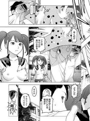 [稲光伸二] 性食鬼 第11-15巻_120018