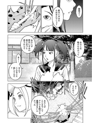 [稲光伸二] 性食鬼 第11-15巻_120019