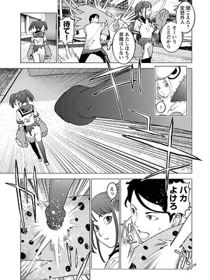 [稲光伸二] 性食鬼 第11-15巻_120020