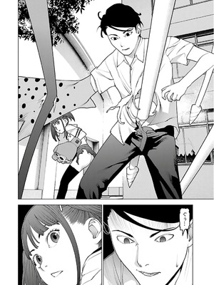 [稲光伸二] 性食鬼 第11-15巻_120021