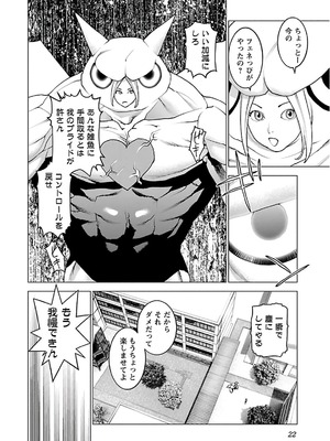 [稲光伸二] 性食鬼 第11-15巻_120023