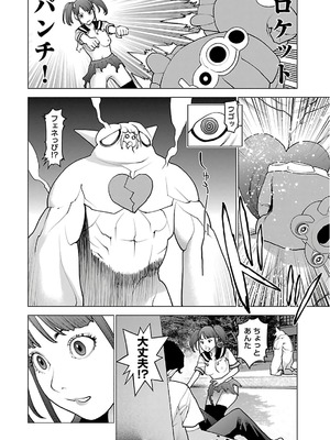 [稲光伸二] 性食鬼 第11-15巻_120025