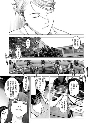 [稲光伸二] 性食鬼 第11-15巻_120026