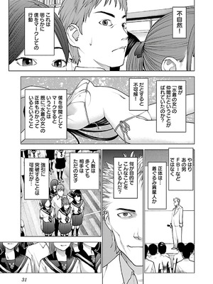 [稲光伸二] 性食鬼 第11-15巻_120032